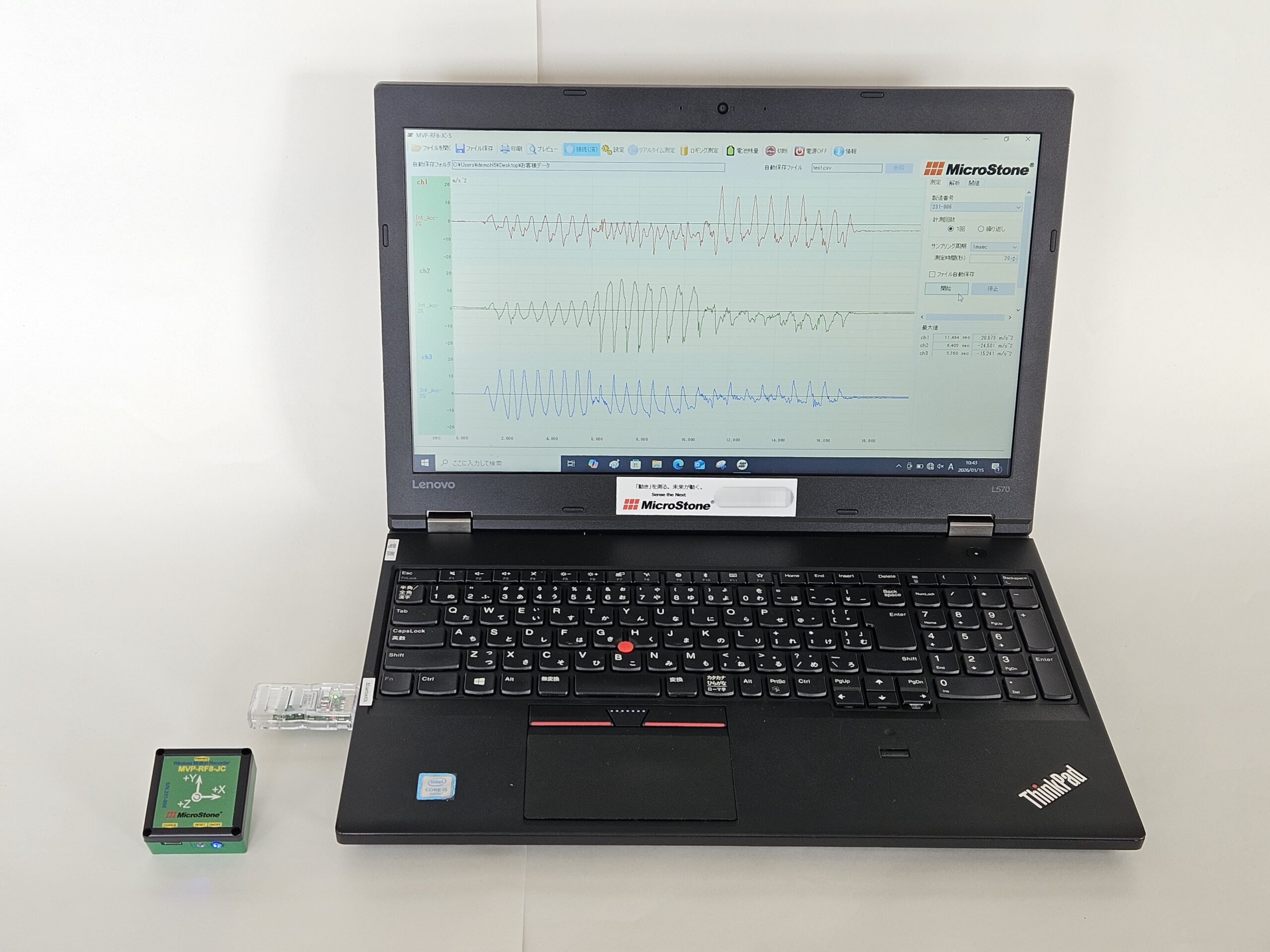 8チャンネル小型無線モーションレコーダー測定イメージ図