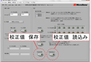 歩行計測装置 THE WALKING ® 　ちょっと便利な機能