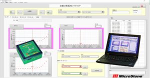 集まれ! 振動データ君システム MVP-RF8-VCS