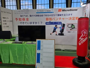 SAKUメッセ 2026が終了しました（2026年9月）
