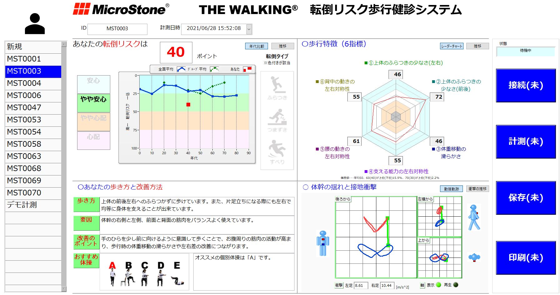 MVP-WS2-WE操作屏幕jpg