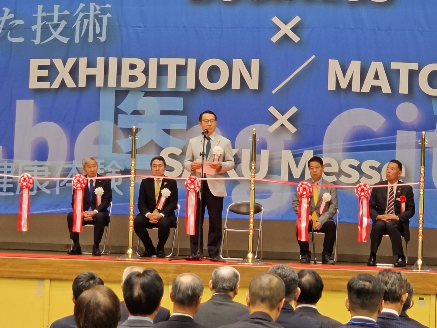 SAKUメッセ開会式の様子（2025年10月）