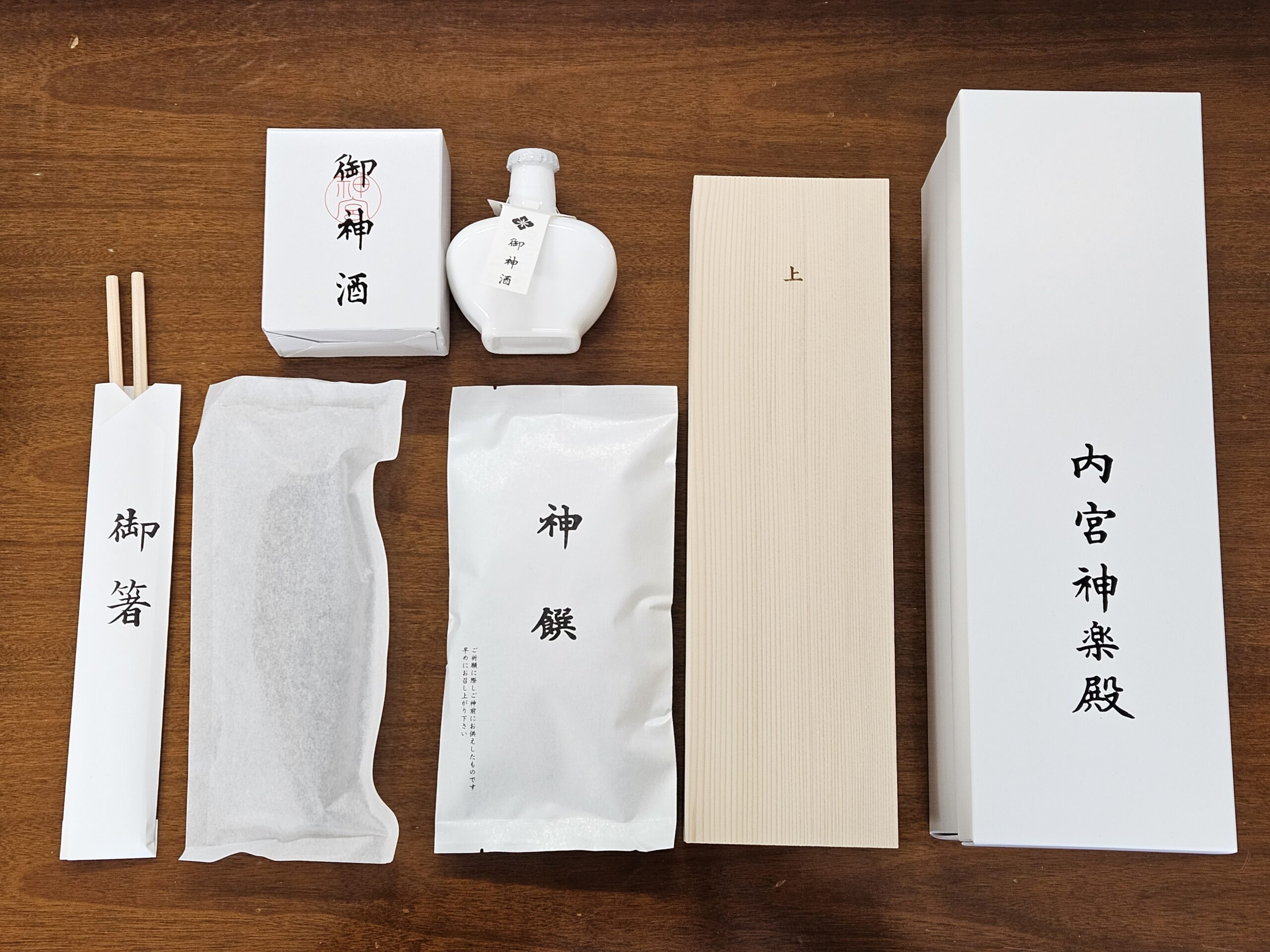 伊勢神宮でいただいた授与品（2026年1月）